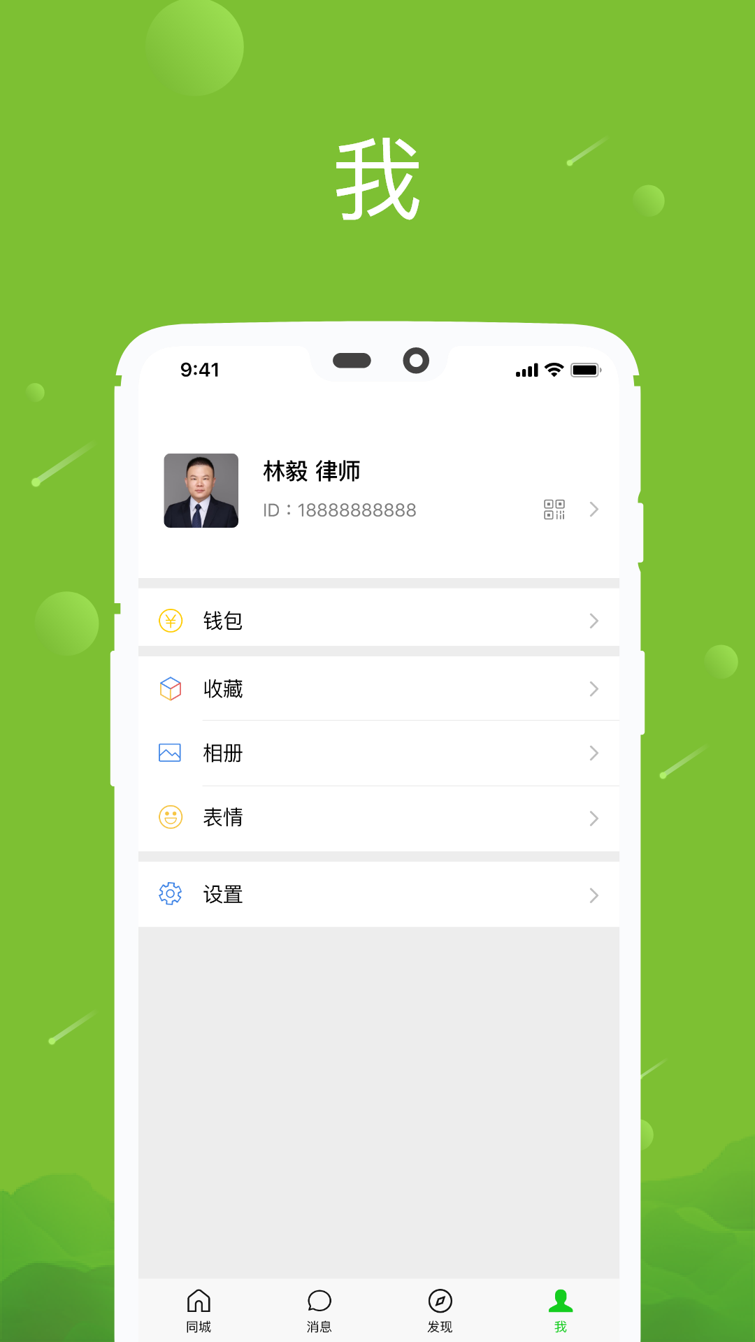 八年app图3