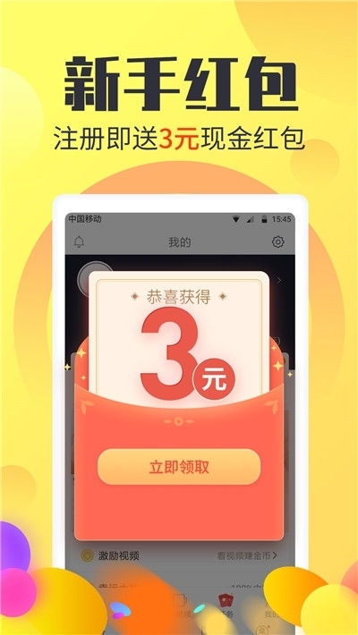 愉校通达人app图1