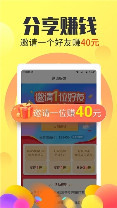 愉校通达人app图2