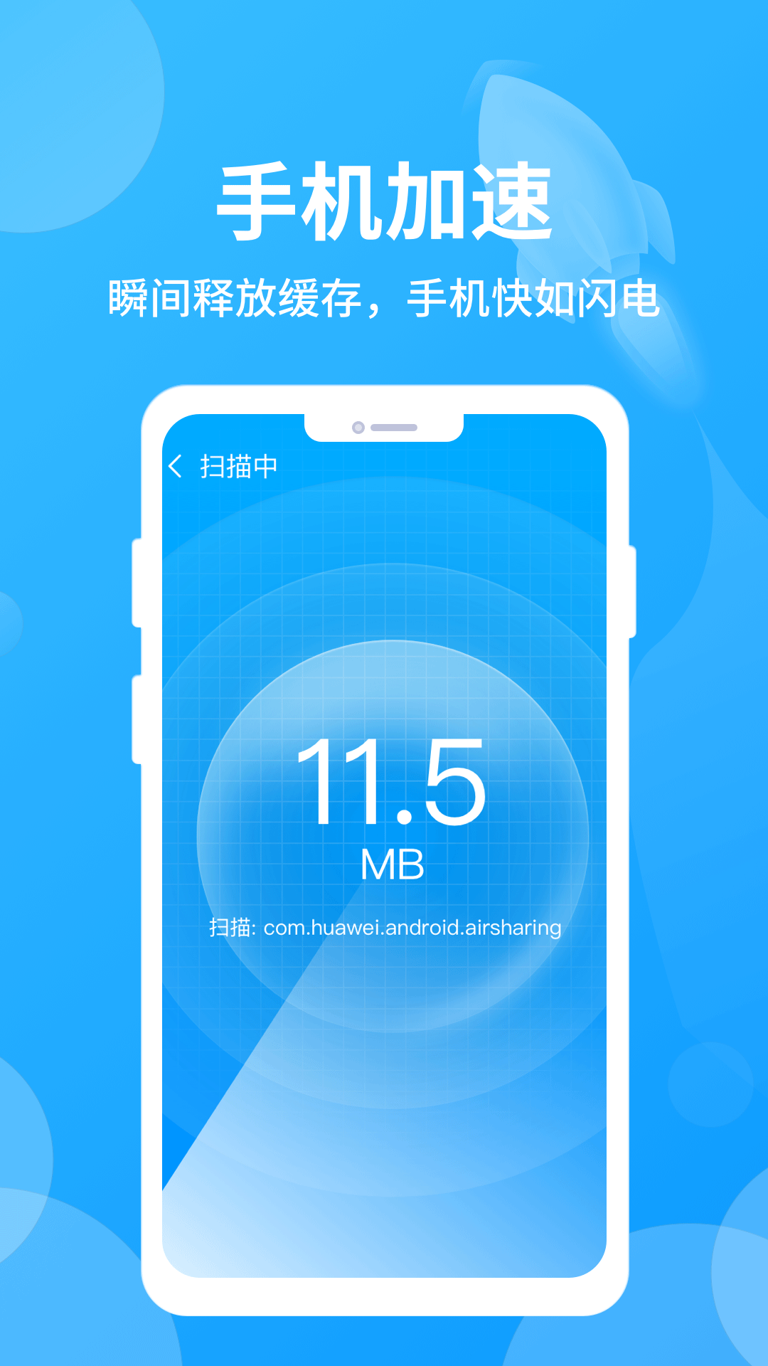 哪吒清理app图2