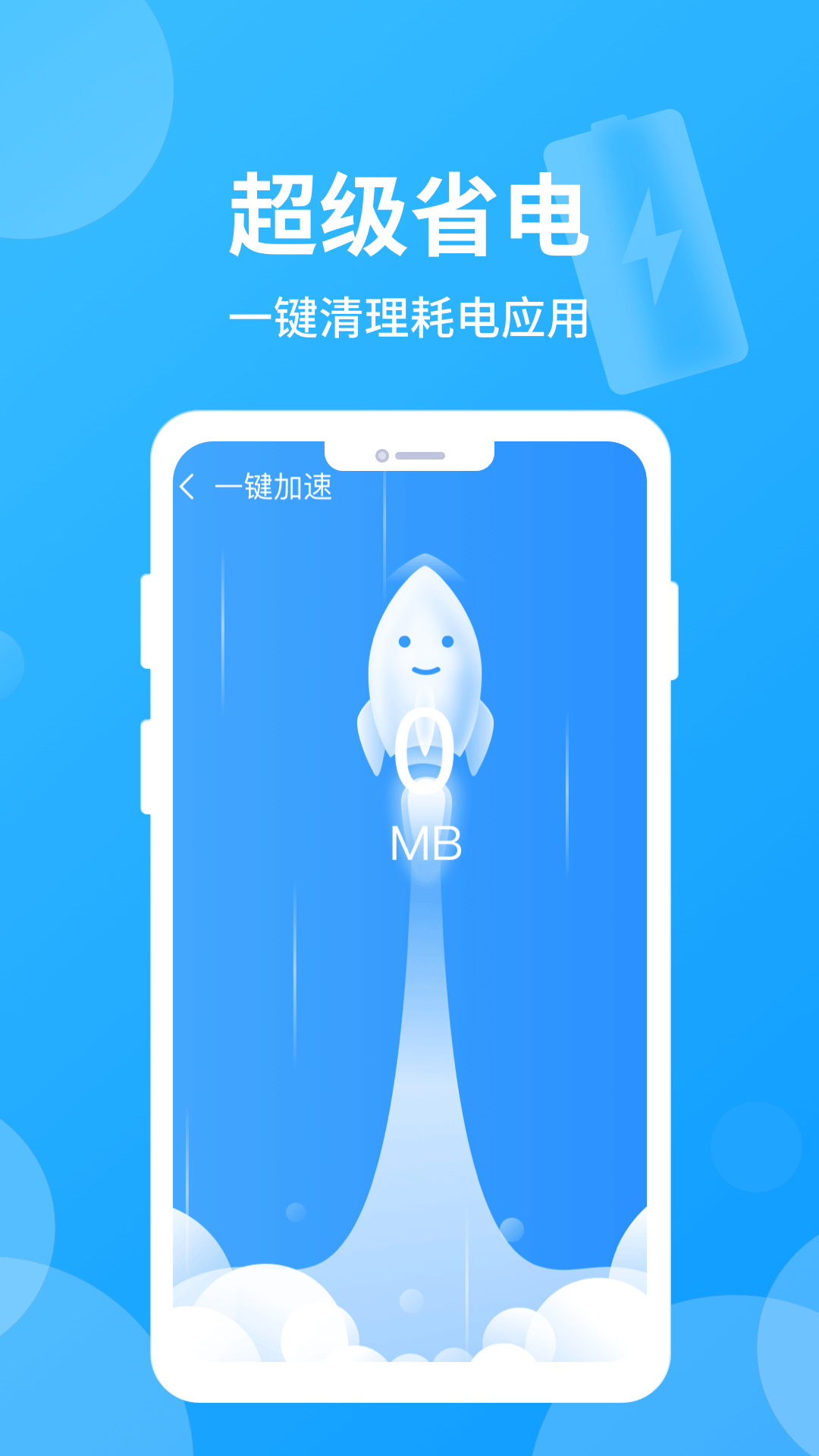 哪吒清理app图3