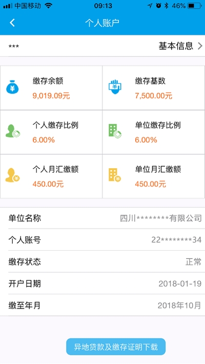 商洛公积金中心图1