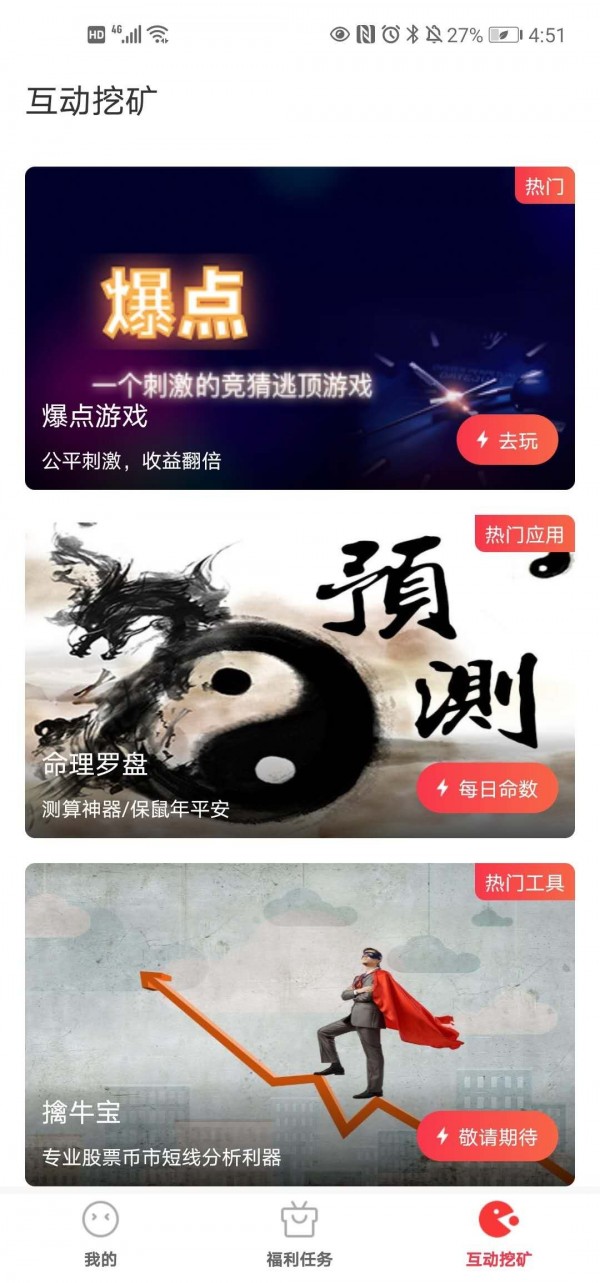 秘火app图1