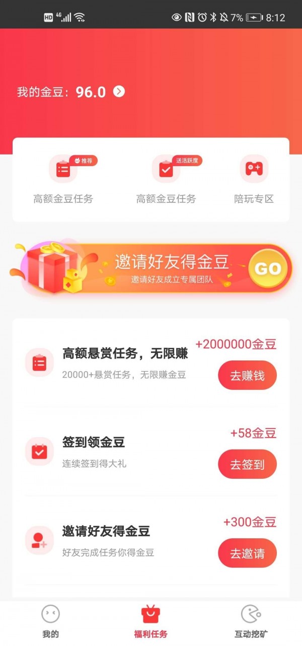 秘火app图3