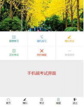 江苏省第九届大学生安全知识竞赛答案图1