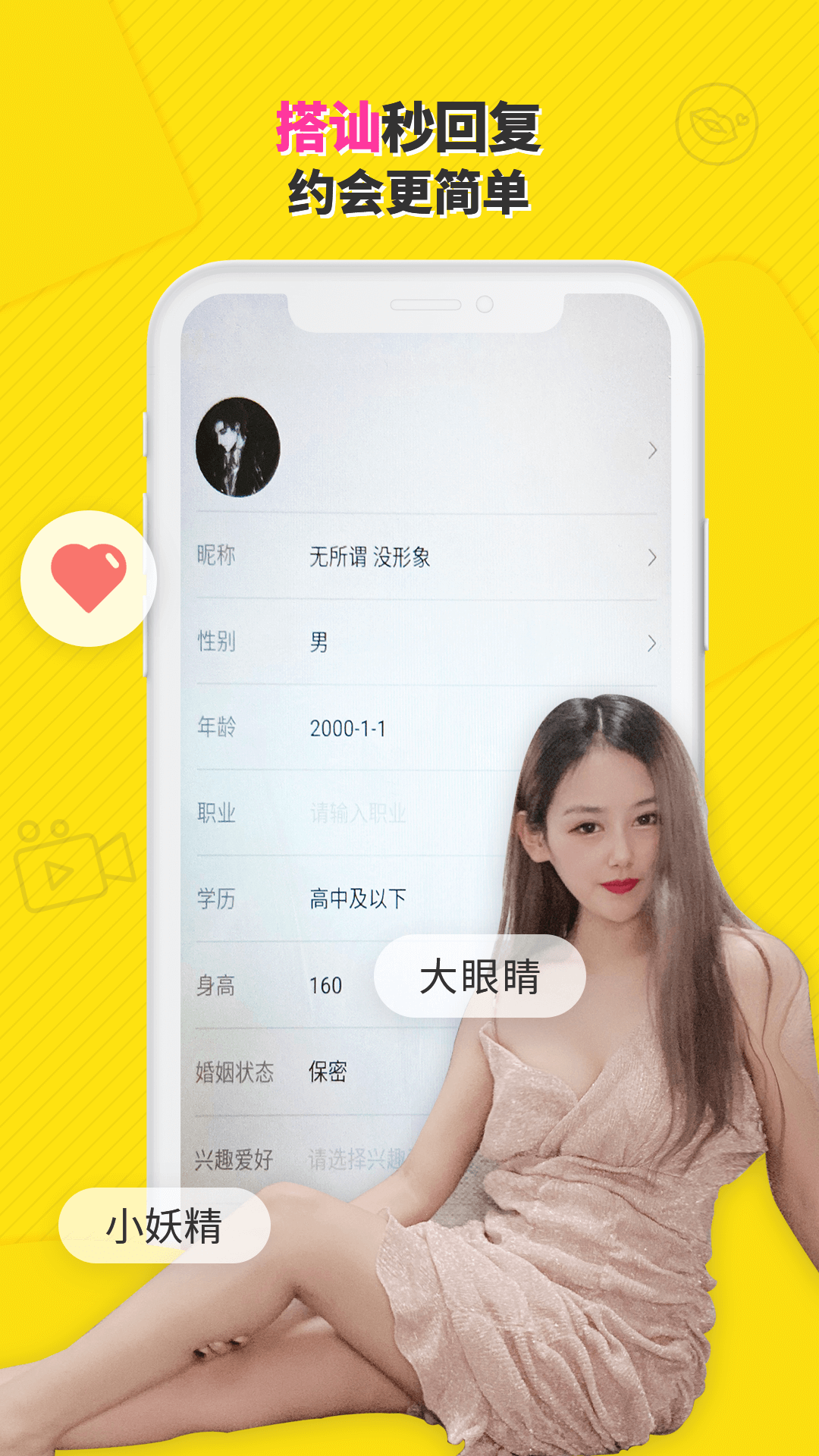 她遇app图3