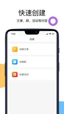 开问管理助手app图2