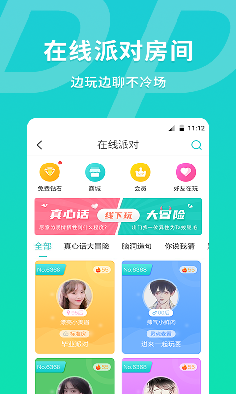 MEU颜值匹配交友app图3