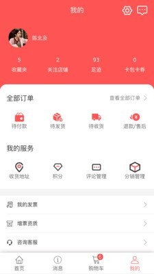 温州购app图3