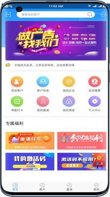 企联荣app图1