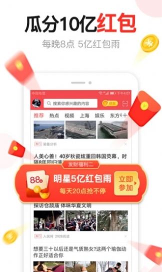 汤头条5.2.3破解版图1