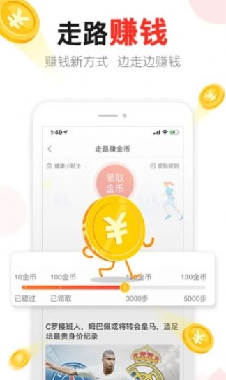 汤头条5.2.3破解版图3