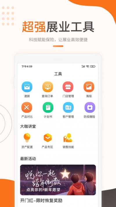 恒天保app图3