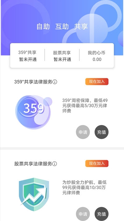 微沙app图1