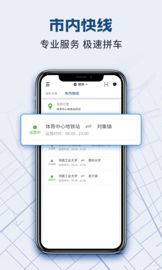 克穷专车企业版app图3