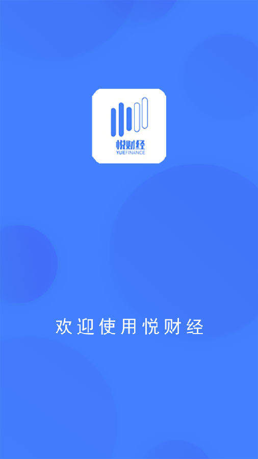 悦财经图1