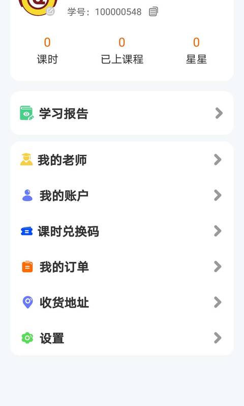 Coolkid趣奇私塾app图3