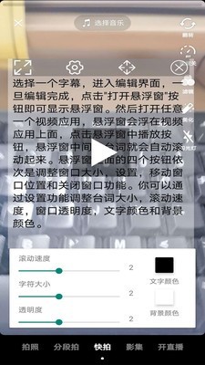 提词器vlog助手app图3