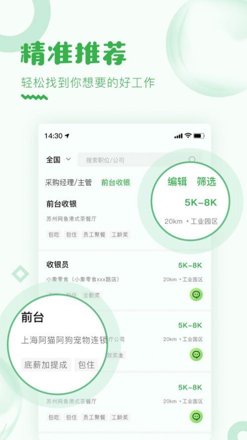 乐贤直聘app图2