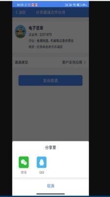 易租网app图3