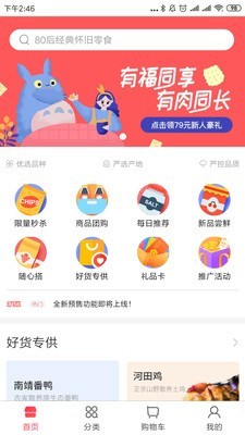 宅家逛app图3