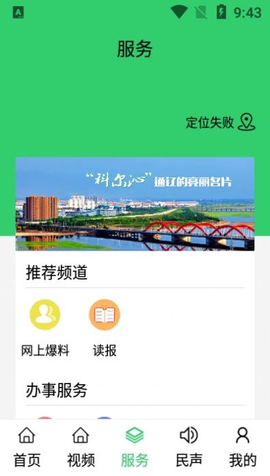 云上科尔沁图1