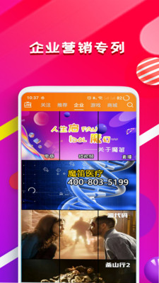 魔笛短视频app图3