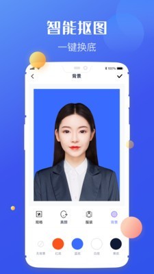 高清证件照制作app图1