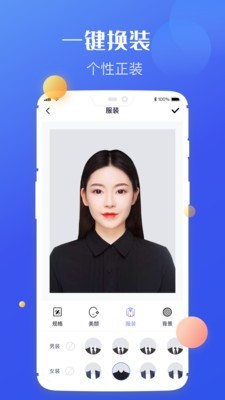 高清证件照制作app图3