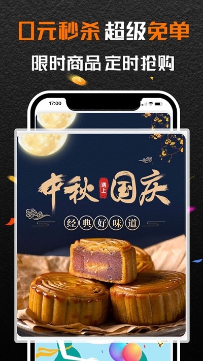 深浅app破解版图3