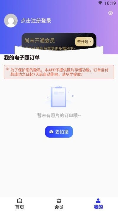 免费证件照制作app图1