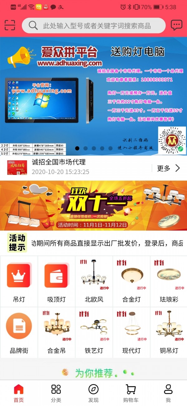 爱众拼app图1