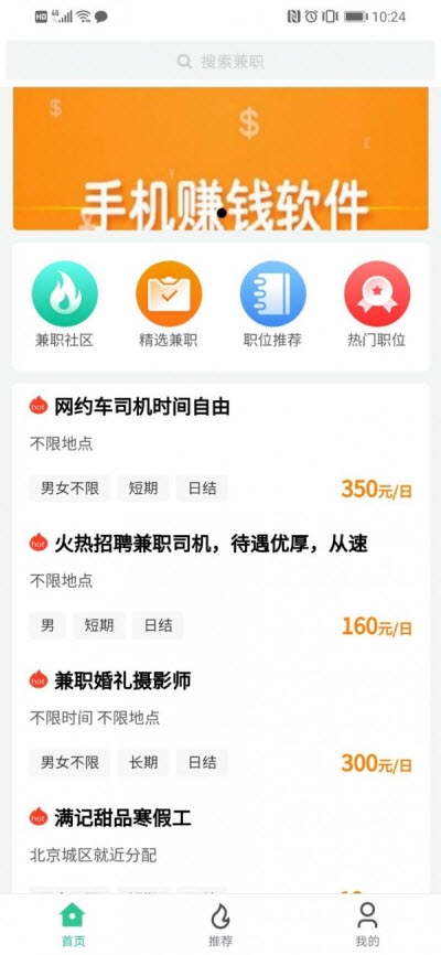 奔飞晓米app图3