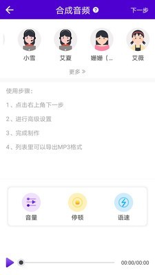 短视频配音app图2