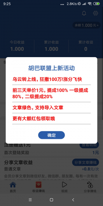 乌云转app图1