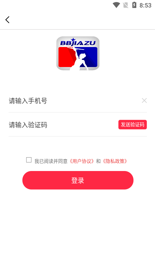 笨笨家族app图2