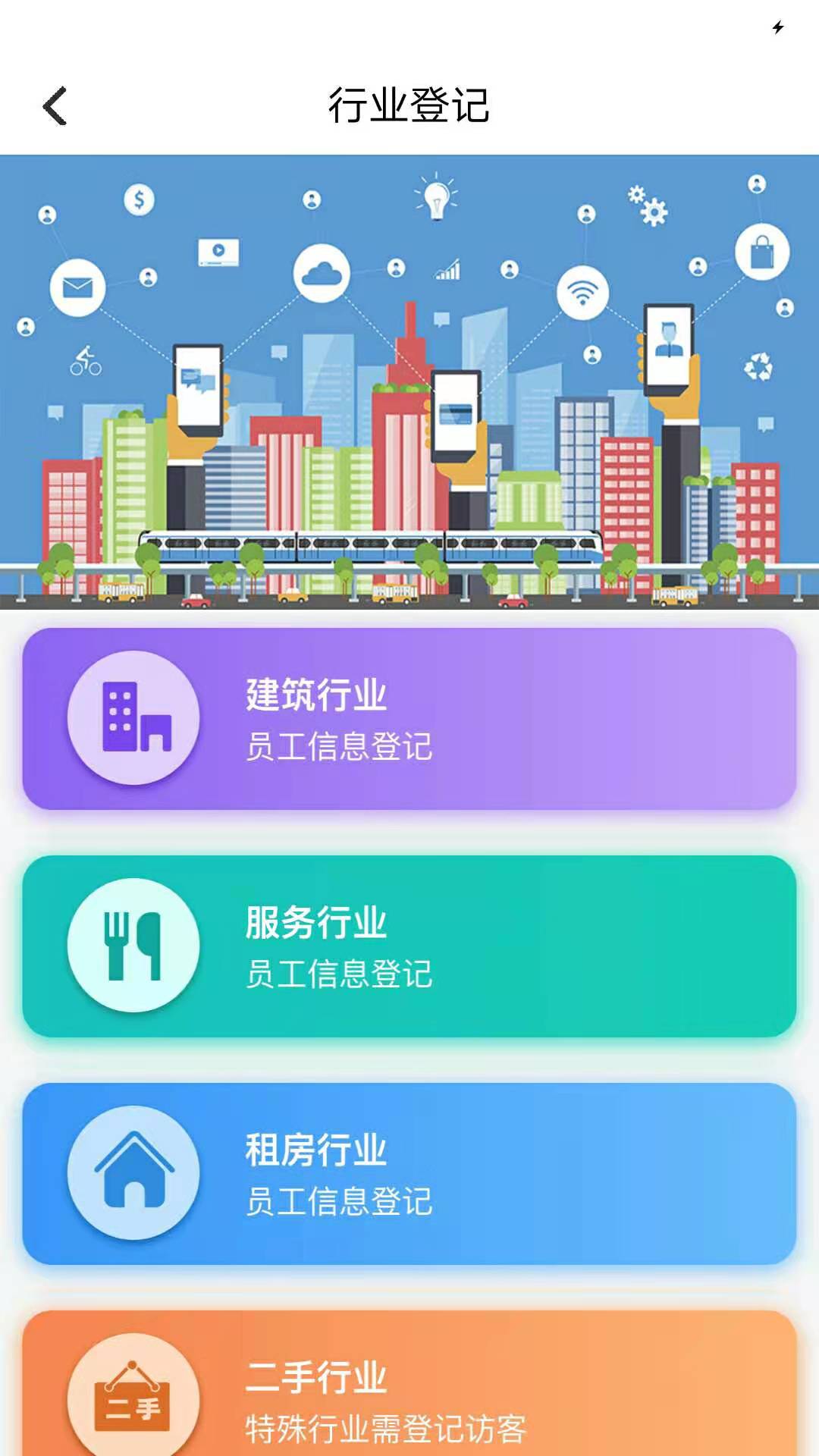 合阳警民通app图1