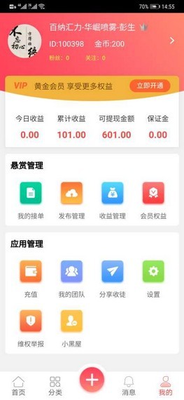 攒米米app图3