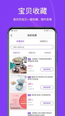 播速通app图2