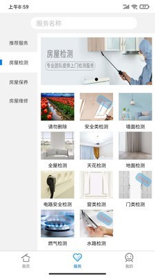 U住app图3