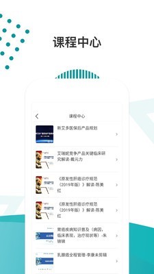 医路导航app图2