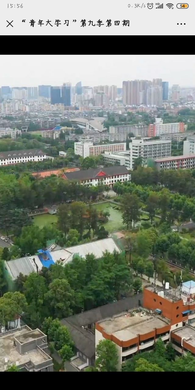 青年大学习第九季第四期答案完整版图3