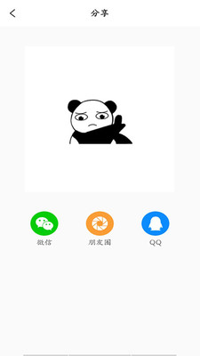 表情包制作pro app图2