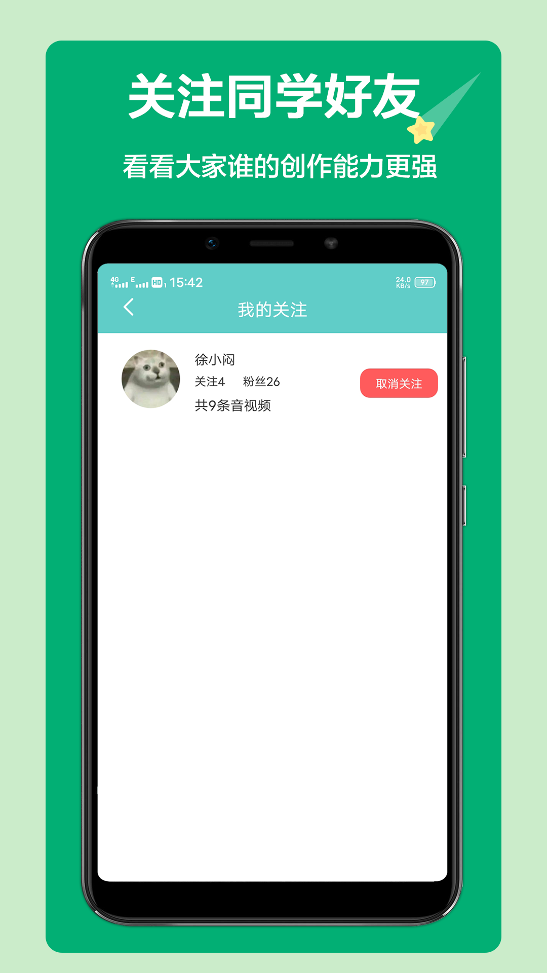 语文听写app图2