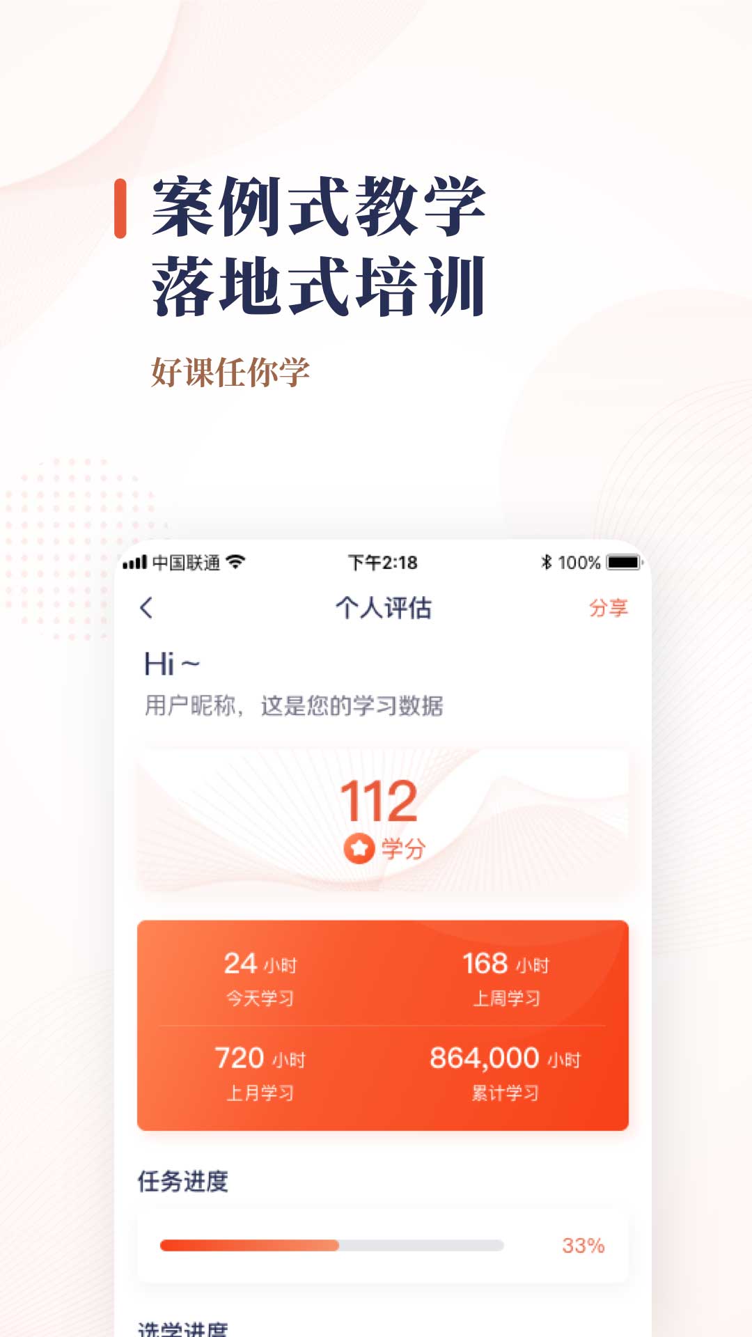 民政培训通app图2