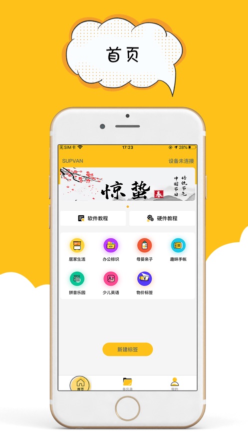 咔嗒印纪app图1