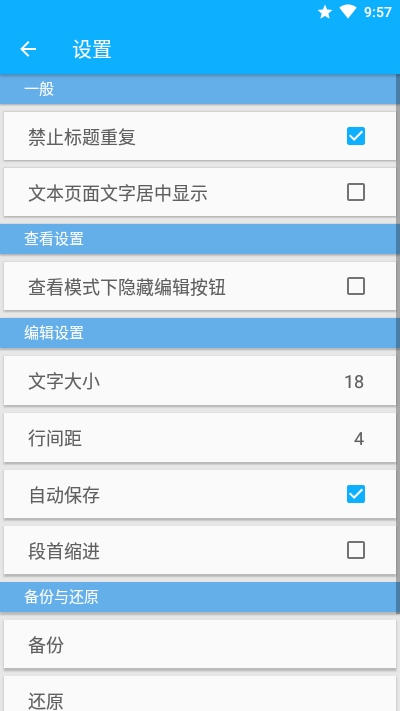 净文本app图3