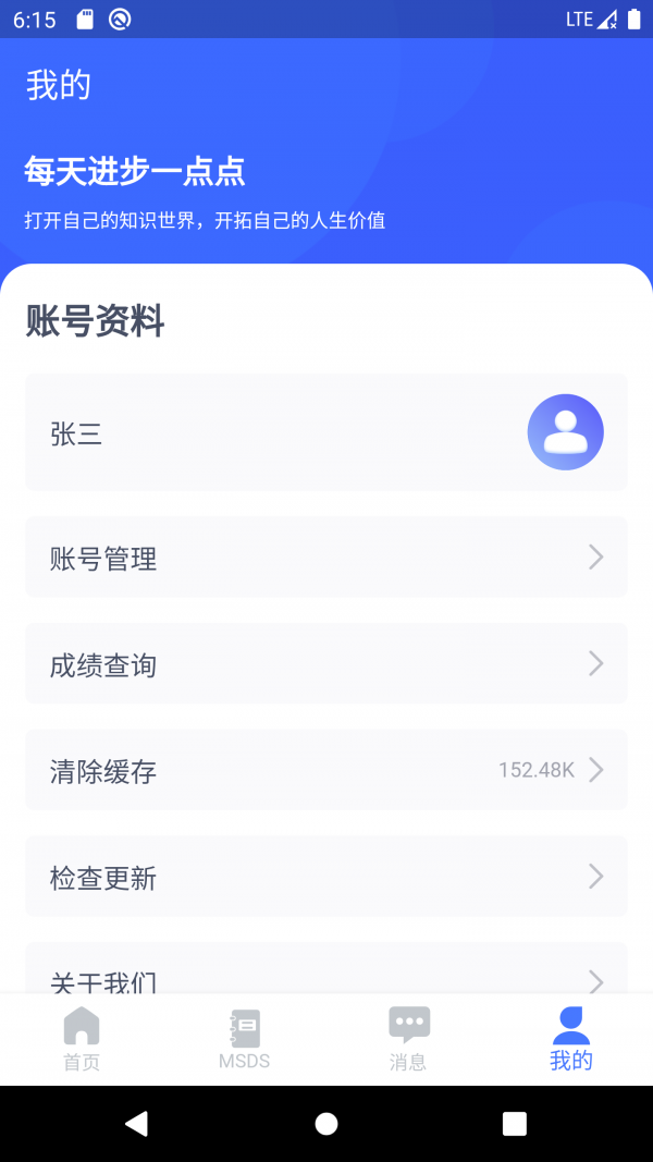 可视化实验室app图3