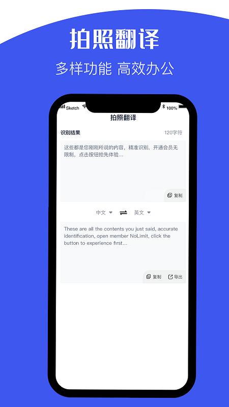 文字识别神器app图3