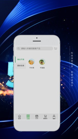 智讯星汇app图3